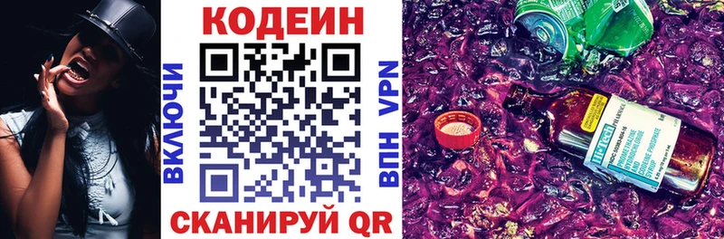 Кодеиновый сироп Lean Purple Drank  KRAKEN вход  Дмитриев 