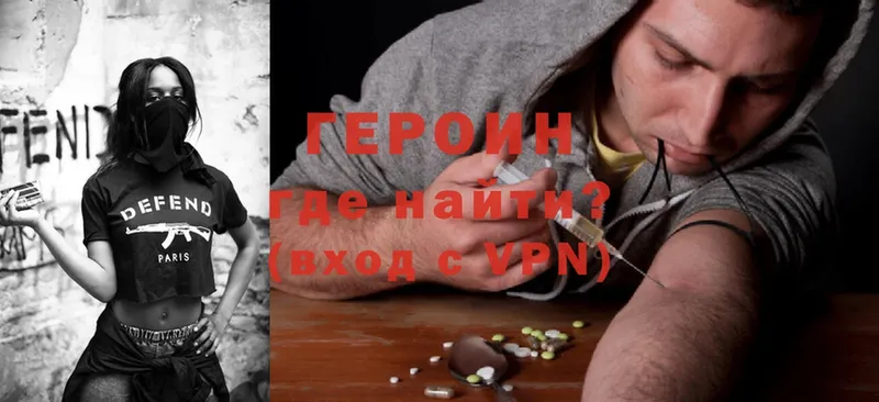 купить наркотик  Дмитриев  hydra сайт  Героин Heroin 