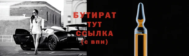 бутират Апатиты