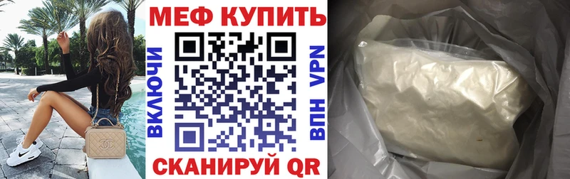 МЕФ mephedrone  Дмитриев 
